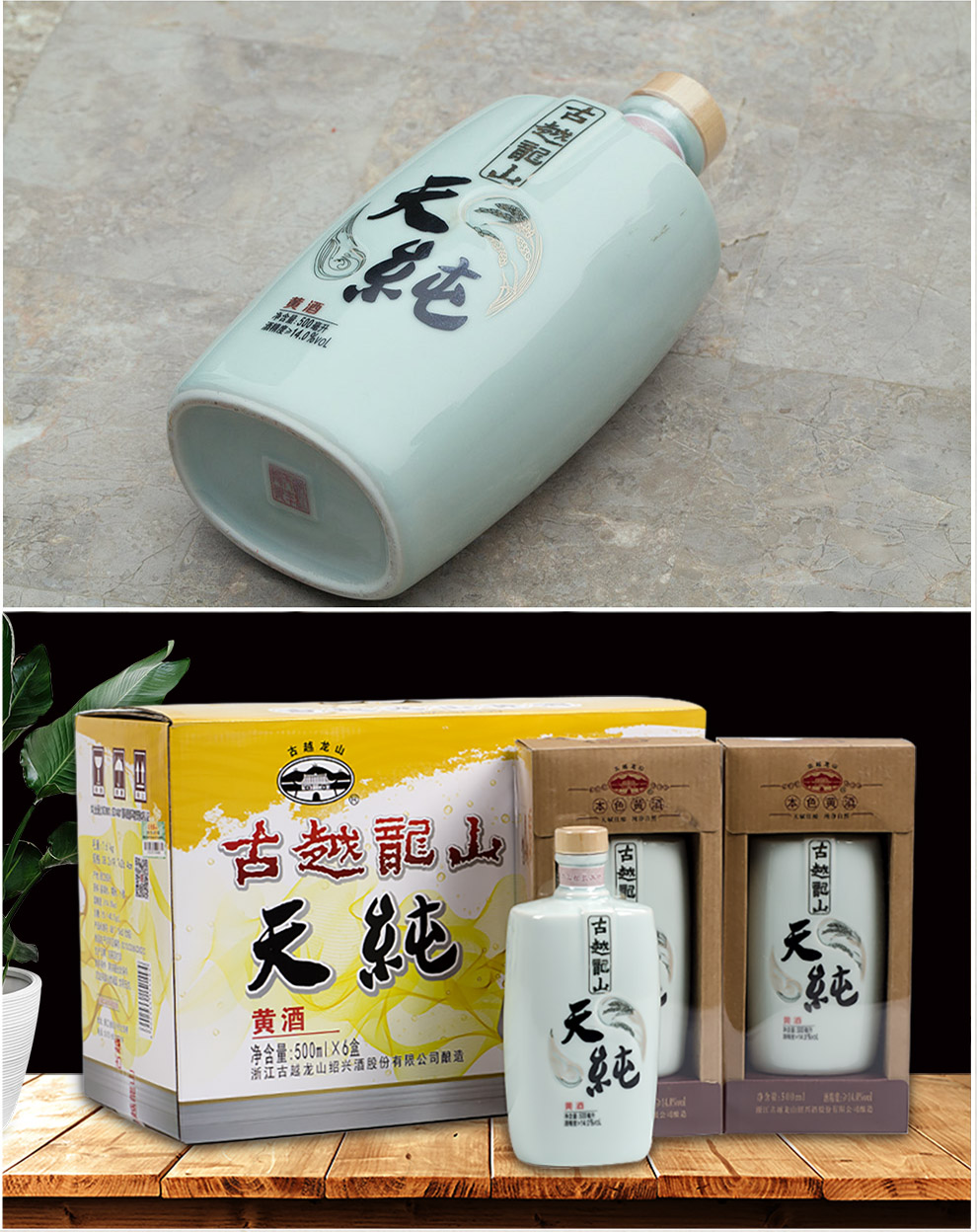 古越龙山绍兴半干型黄酒整箱花雕酒天纯无焦糖色瓷瓶装500ml6瓶礼盒装