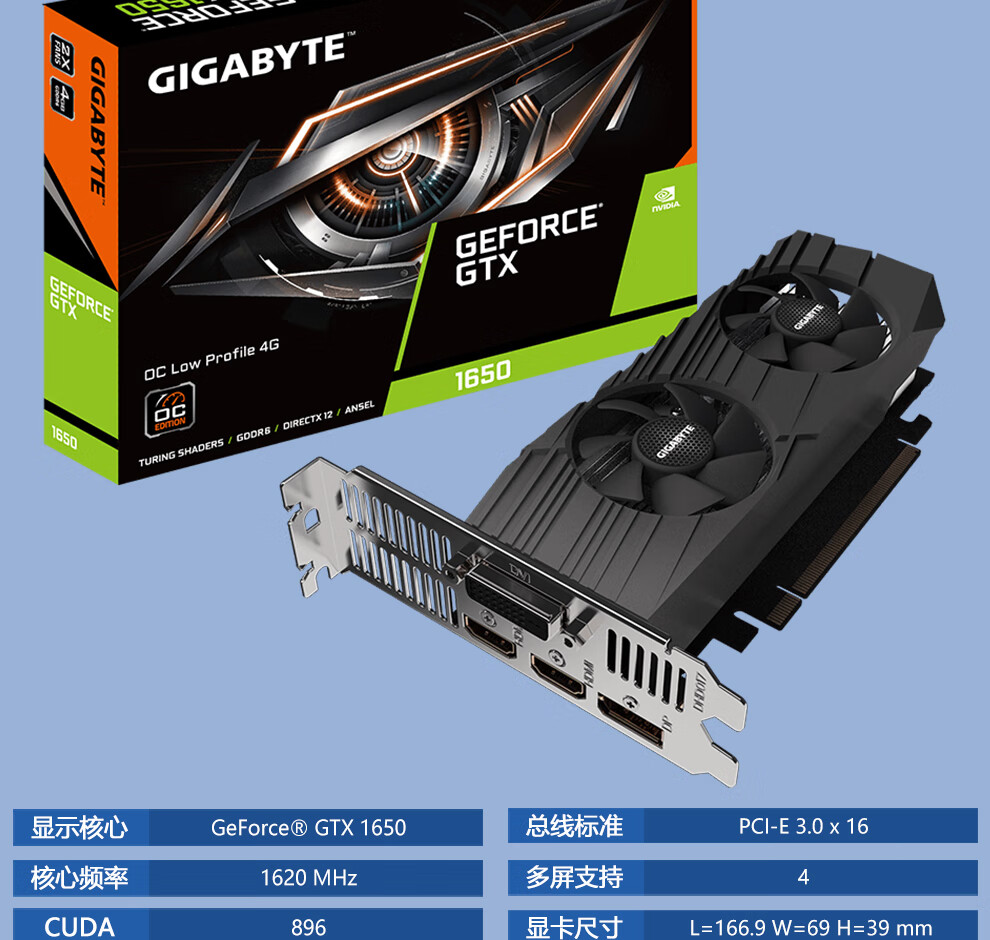 技嘉（GIGABYTE）GeForce GTX 1650 4G 显卡台式计算机电脑主机游戏独显 