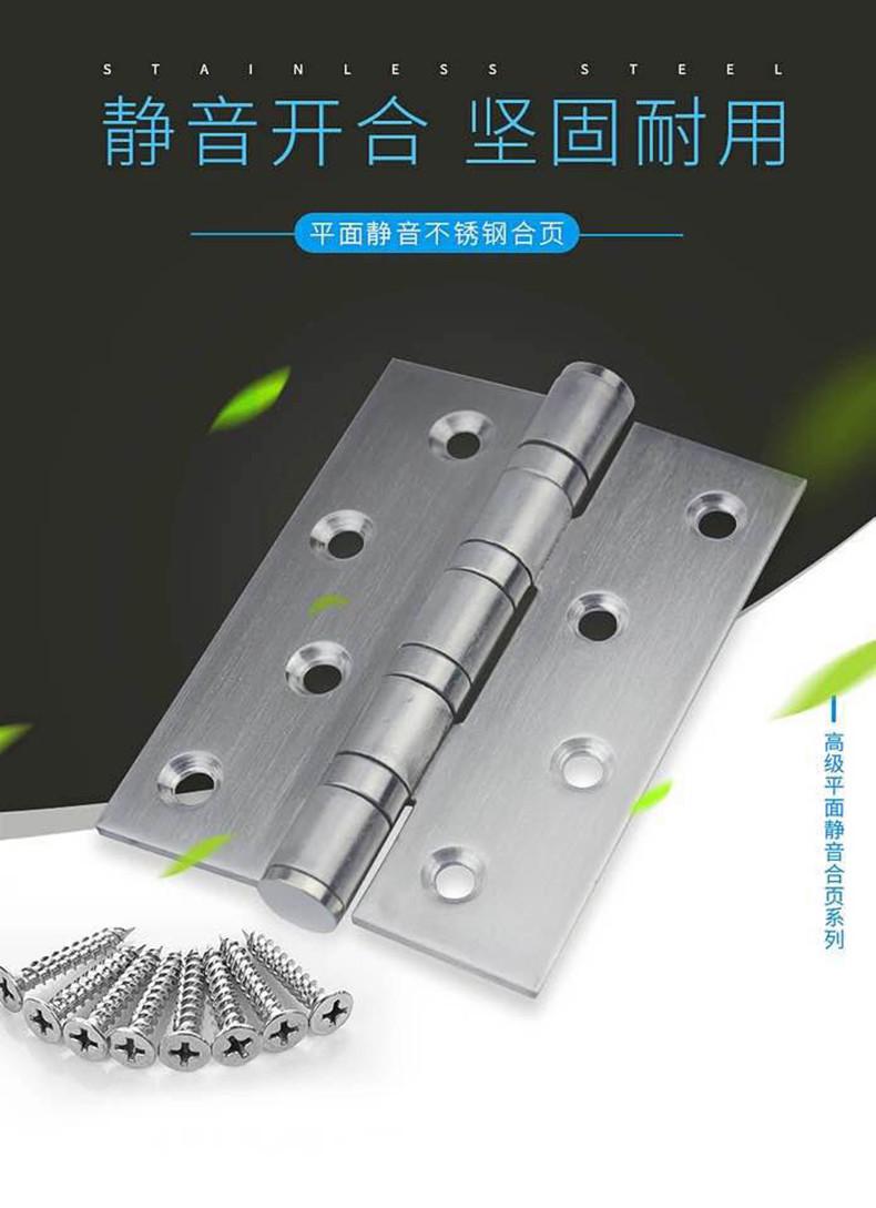 4寸不锈钢平开合页静音轴承门活页木门大门房门折页合叶铰链3寸15厚平