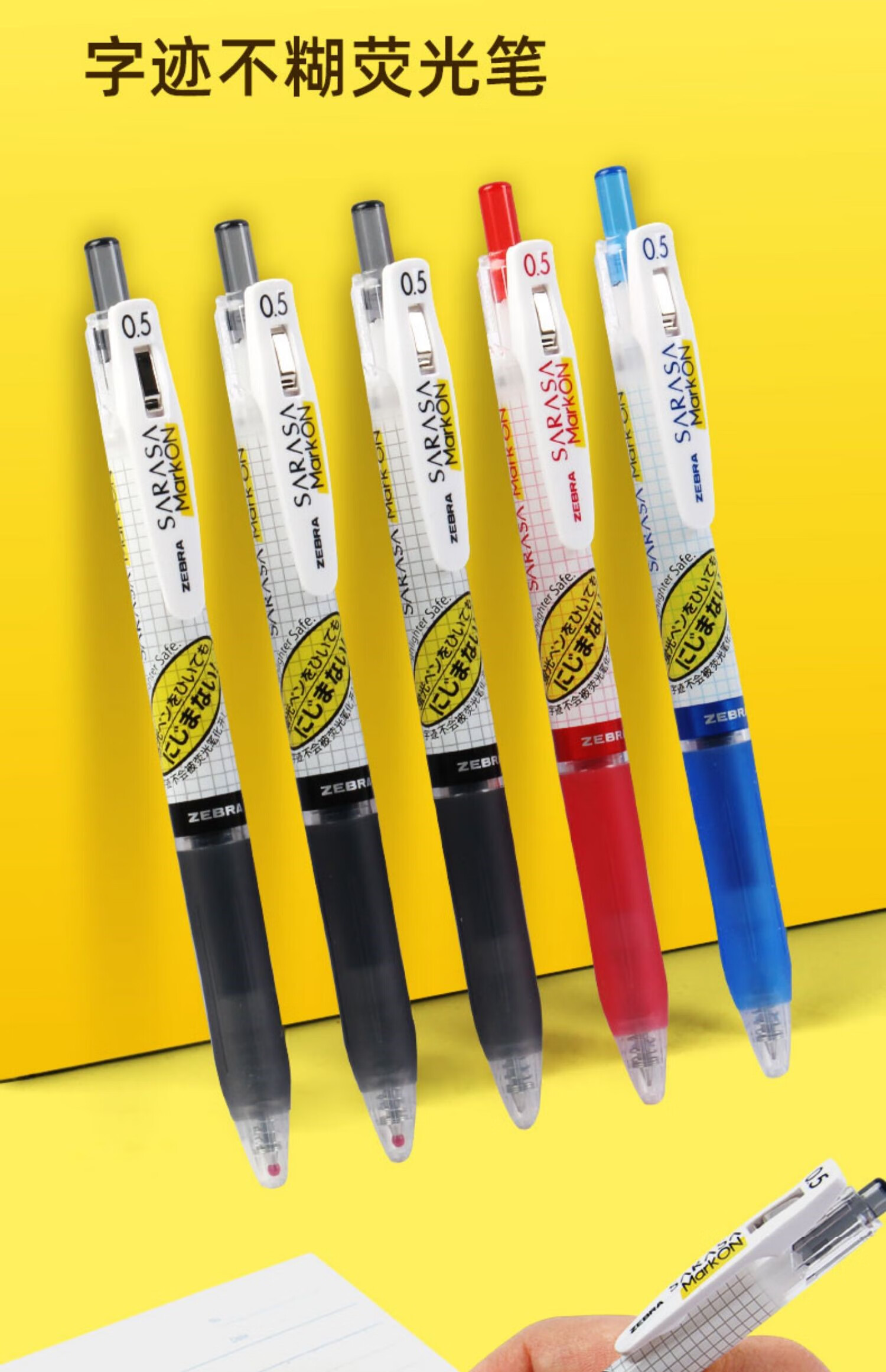 斑马牌(zebra) 日本zebra斑马jj77不晕染中性笔jj15速干笔芯刷题笔0.