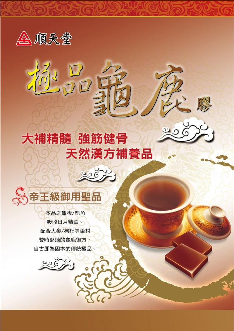 台湾顺天堂系列 斑龙丸6味地黄丸七宝美发丸 养肝丸【图片 价格 品牌