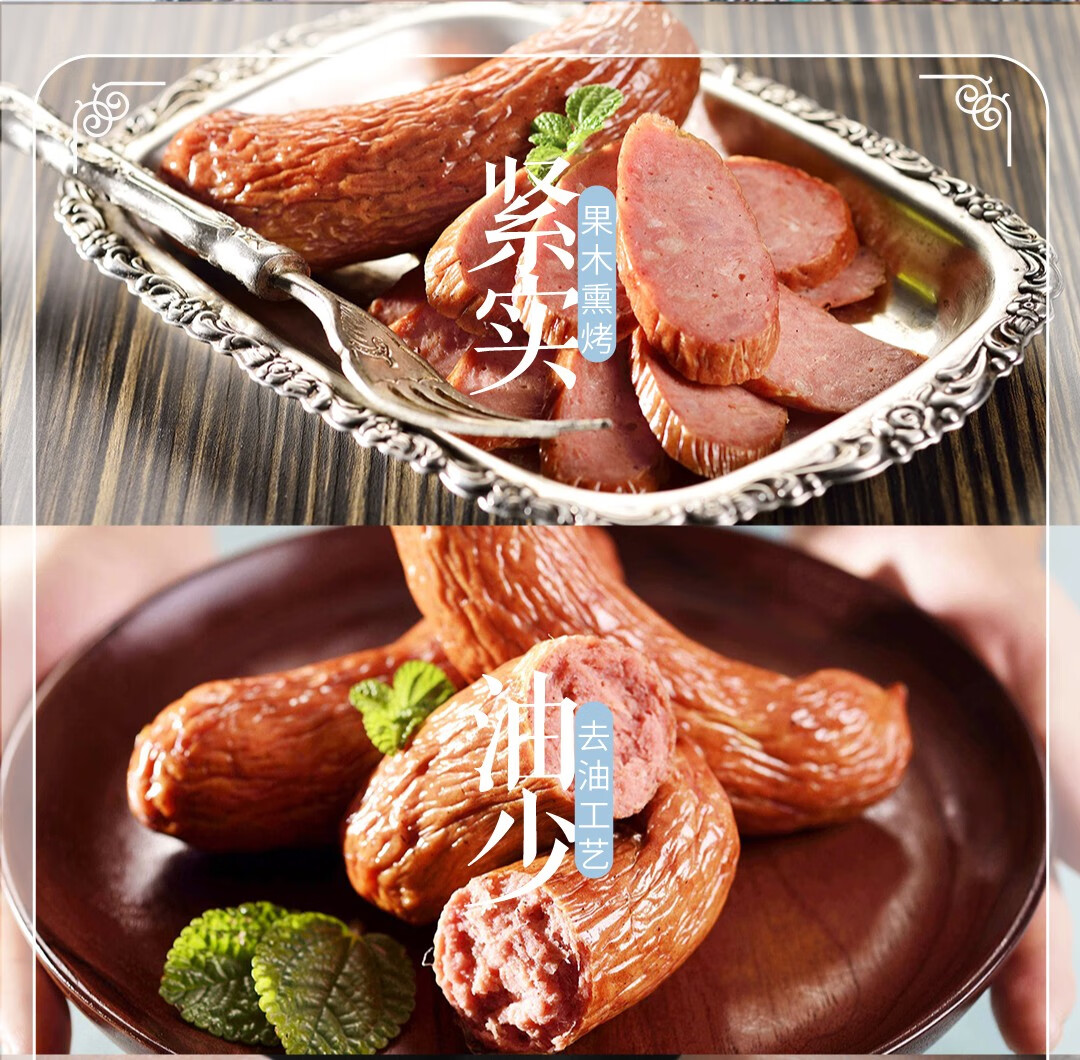 佰德隆 哈尔滨红肠 125g*4袋 肉含量≥90% 图4