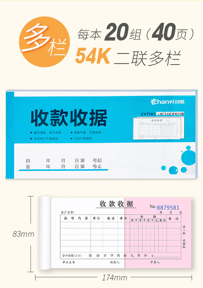 30本收据两联三联收款收据单栏多栏费用报销单财会办公用品餐饮餐厅