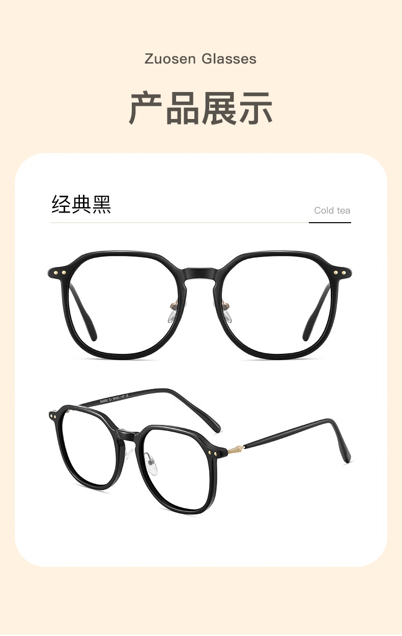 佐森眼镜(zuosen) 佐森(zuosen) 白鹿同款眼镜经典黑框防蓝光变色素颜