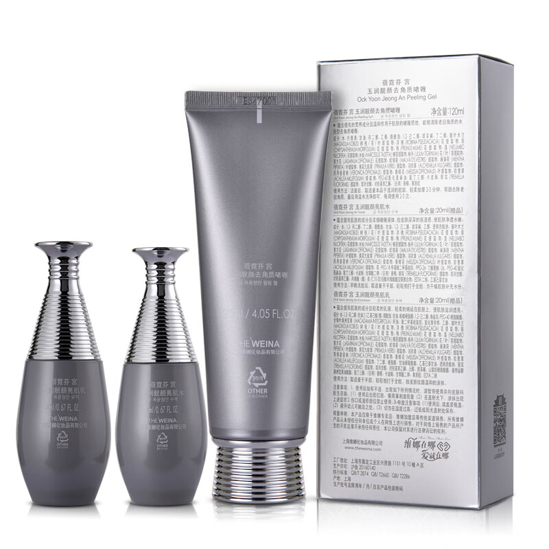 the weina(美容店同款)上海维娜化妆品宫玉润靓颜去角质啫喱提亮肌肤