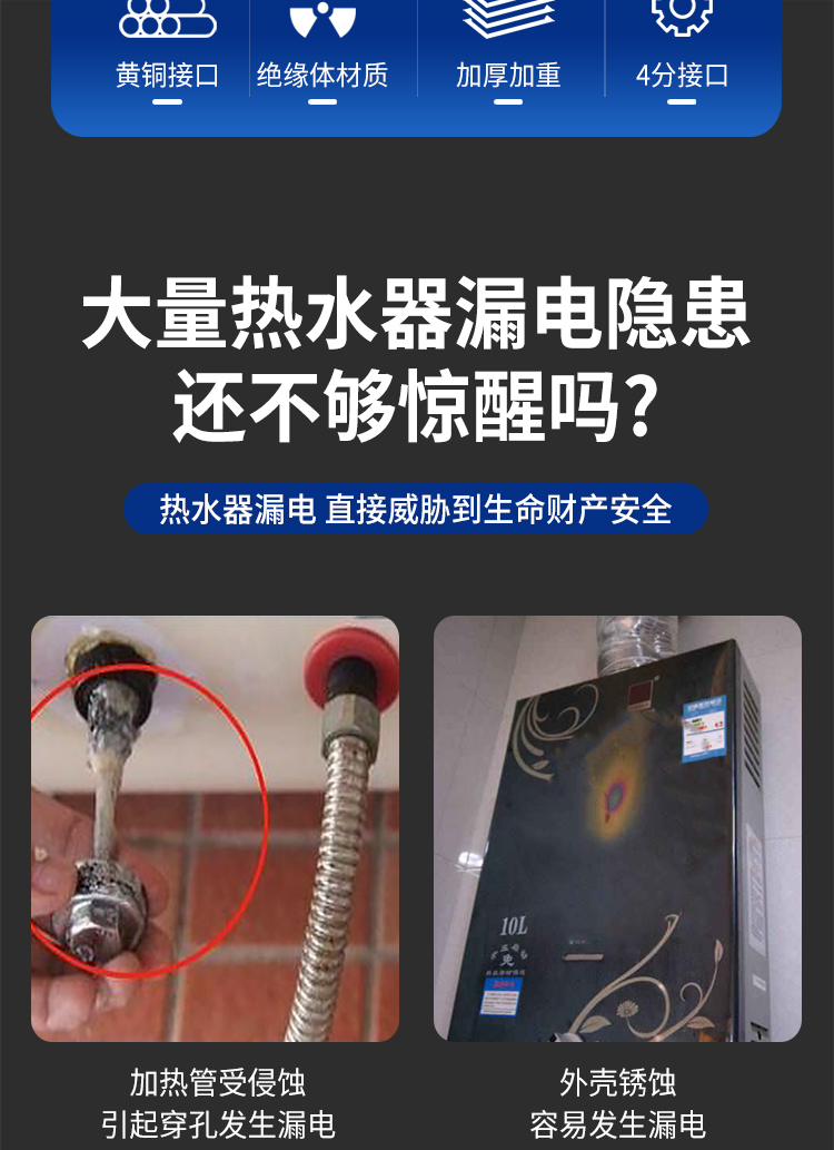 热水器防电墙热水器漏电防火墙通用型接头隔电墙外置防触电配件升级铜