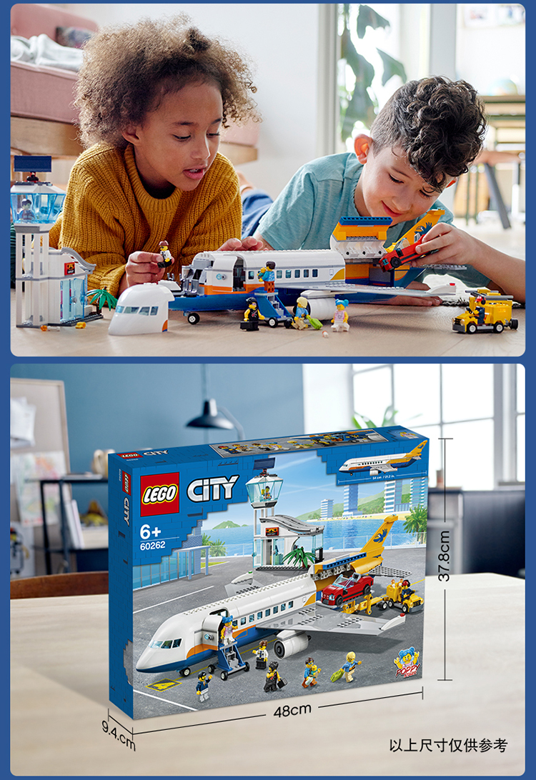 乐高(LEGO)积木 City城市系列 儿童玩具 6岁+ 客运飞机 60262