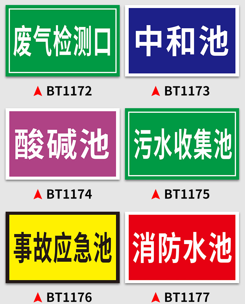污水沉淀池废气排放口标识牌雨水排放口标识牌污水排放口标识牌隔油池