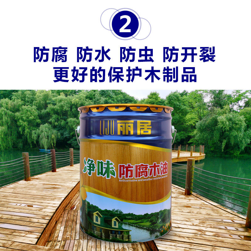 桑菽 防腐木油户外耐候木蜡油实木透明色清漆油漆木器漆桐油木漆 蜂蜜