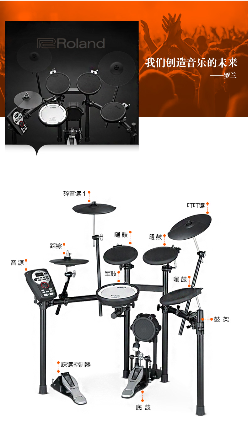 roland罗兰电鼓td11k17kvx电子鼓儿童家用架子鼓17kl电子鼓 td11k(五