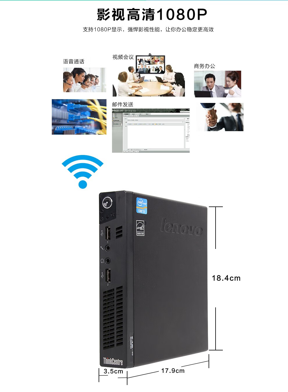 二手99新联想thinkcentrem72ei5i3i7商台式电脑主机迷你主机办公游戏