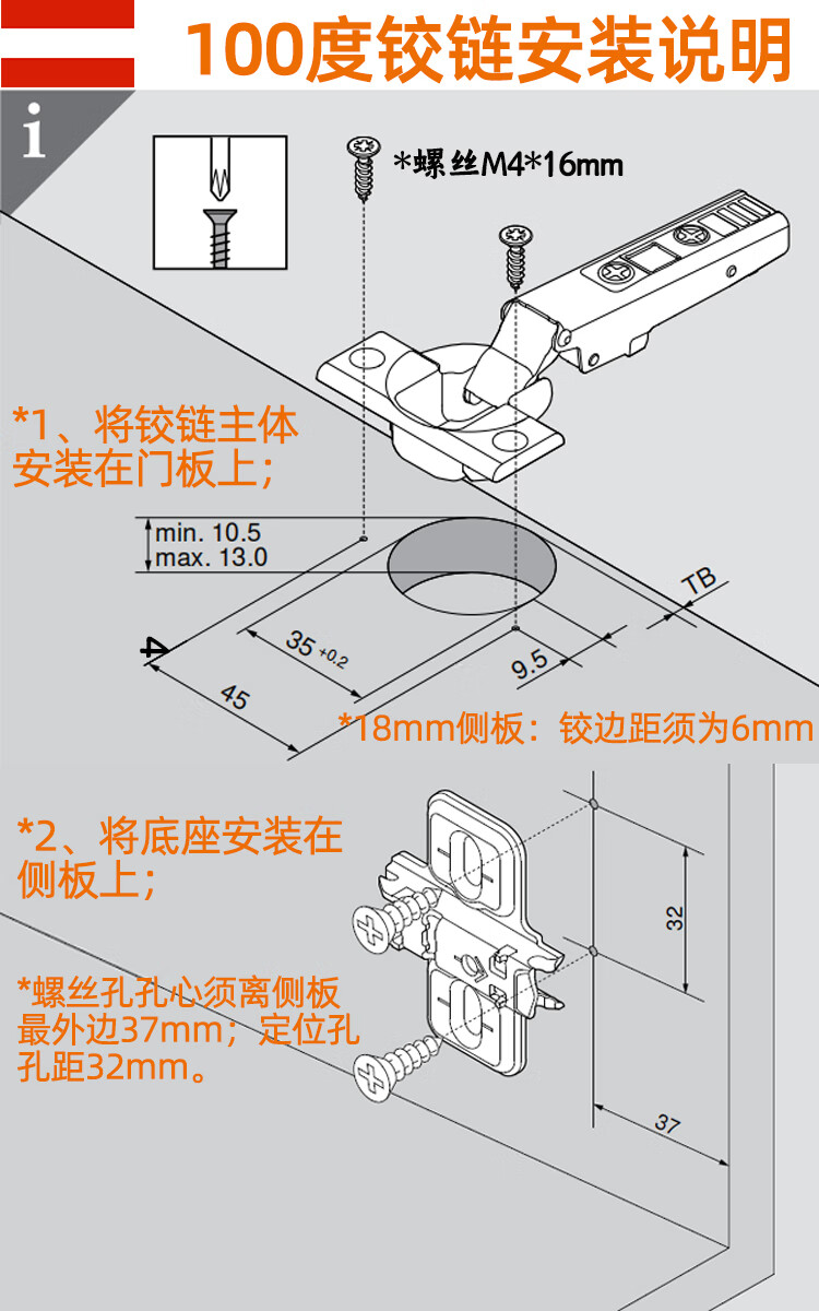 弹簧铰链安装方法图片