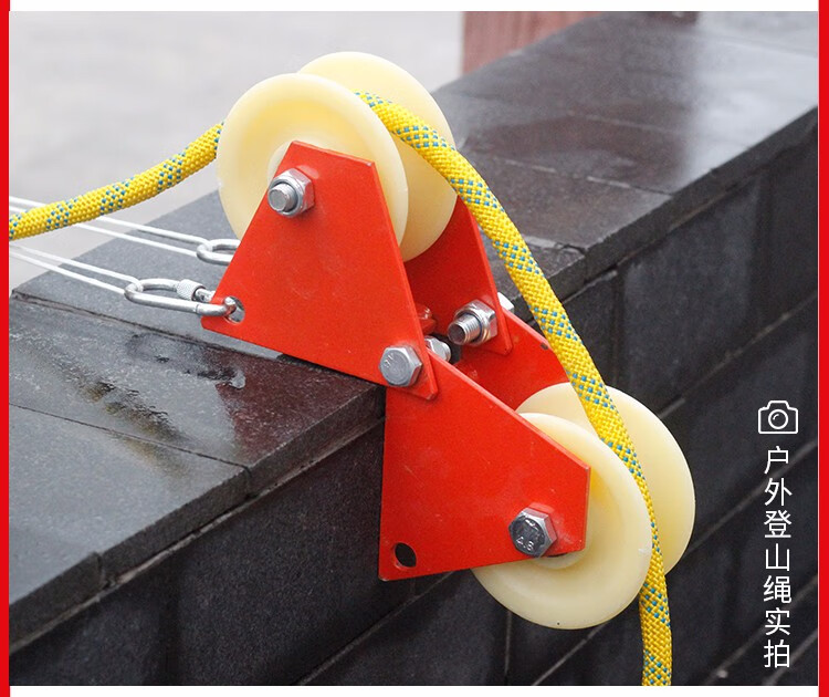 蜘蛛人高空作业安全吊绳手动收绳护绳卡墙角省力收绳滑轮小号滑轮尼龙
