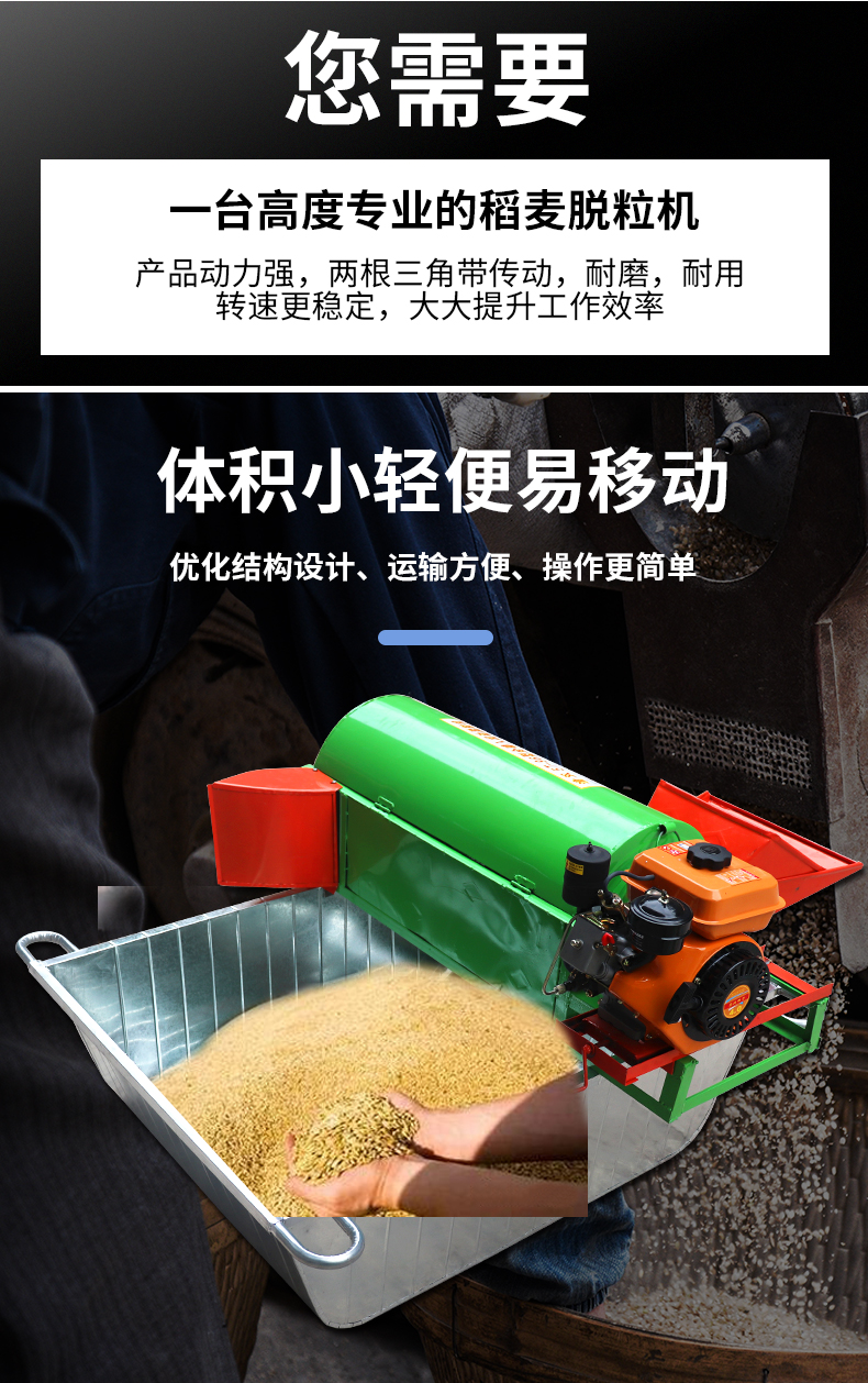 全喂入稻麥脫粒稻穀農用打穀機家用水稻脫粒機小型收割機多功能京閃