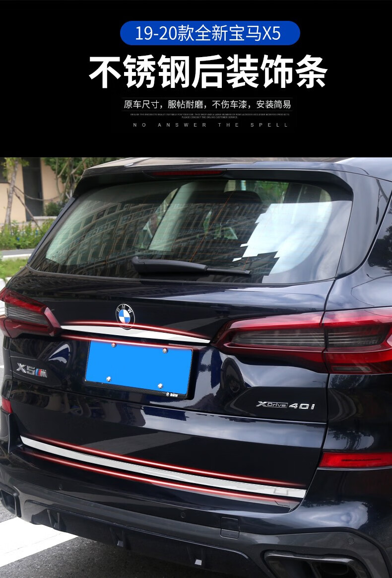 wts 19-22款新宝马x5改装饰车身装饰条后备箱亮条前杠后杠装饰亮条 19