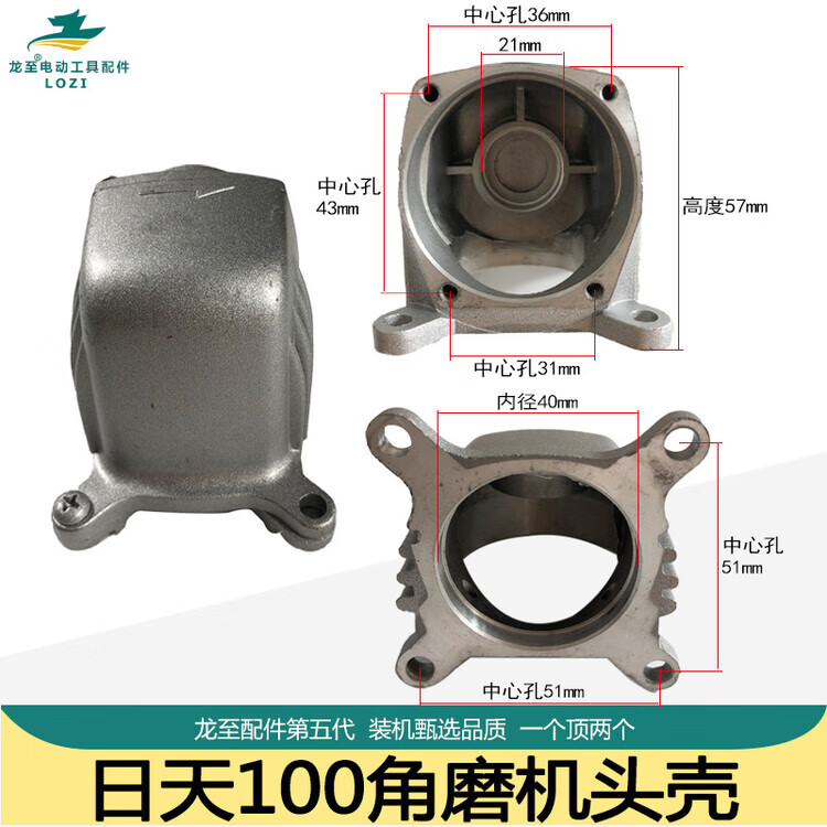 日田100角磨机头壳.jpg