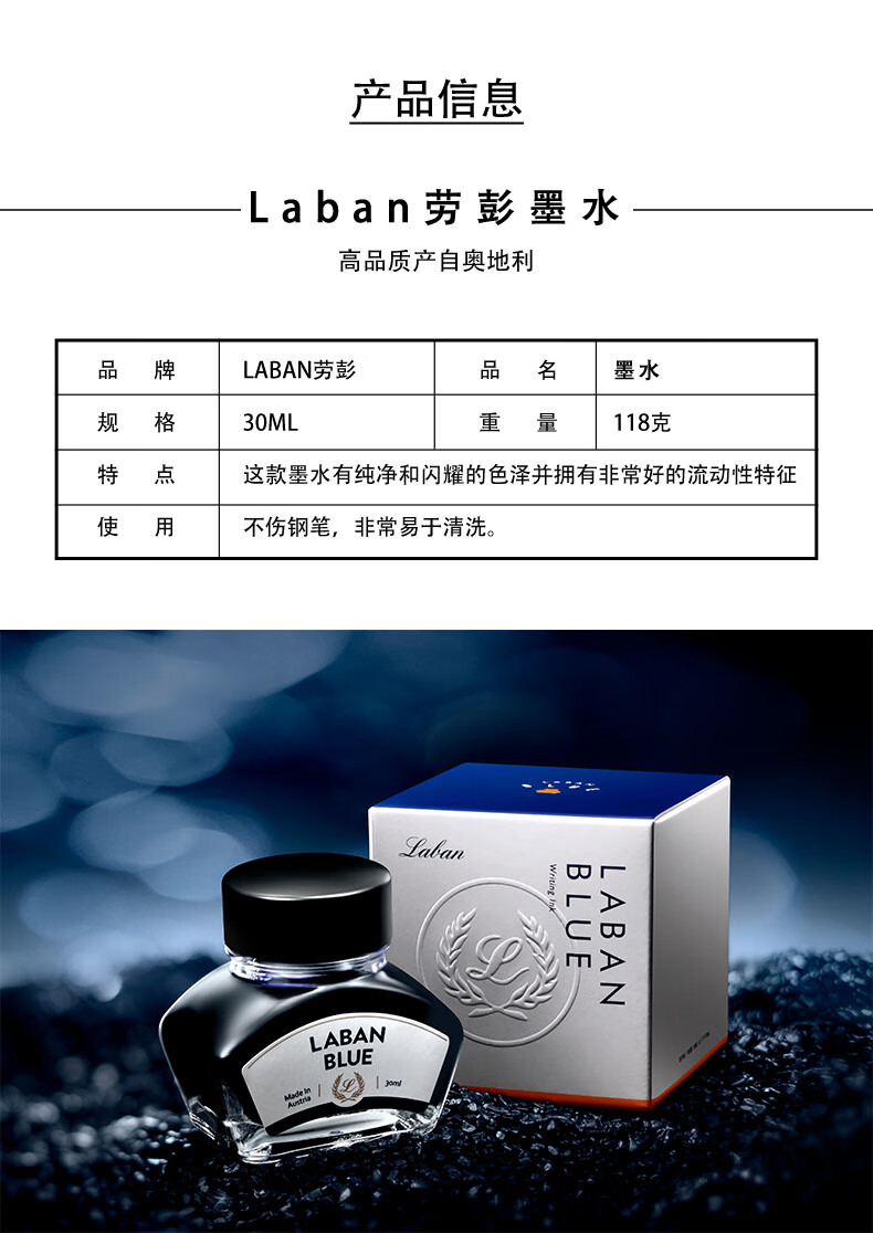 laban劳彭墨水劳彭钢笔墨水30ml钢笔用墨水非碳素不