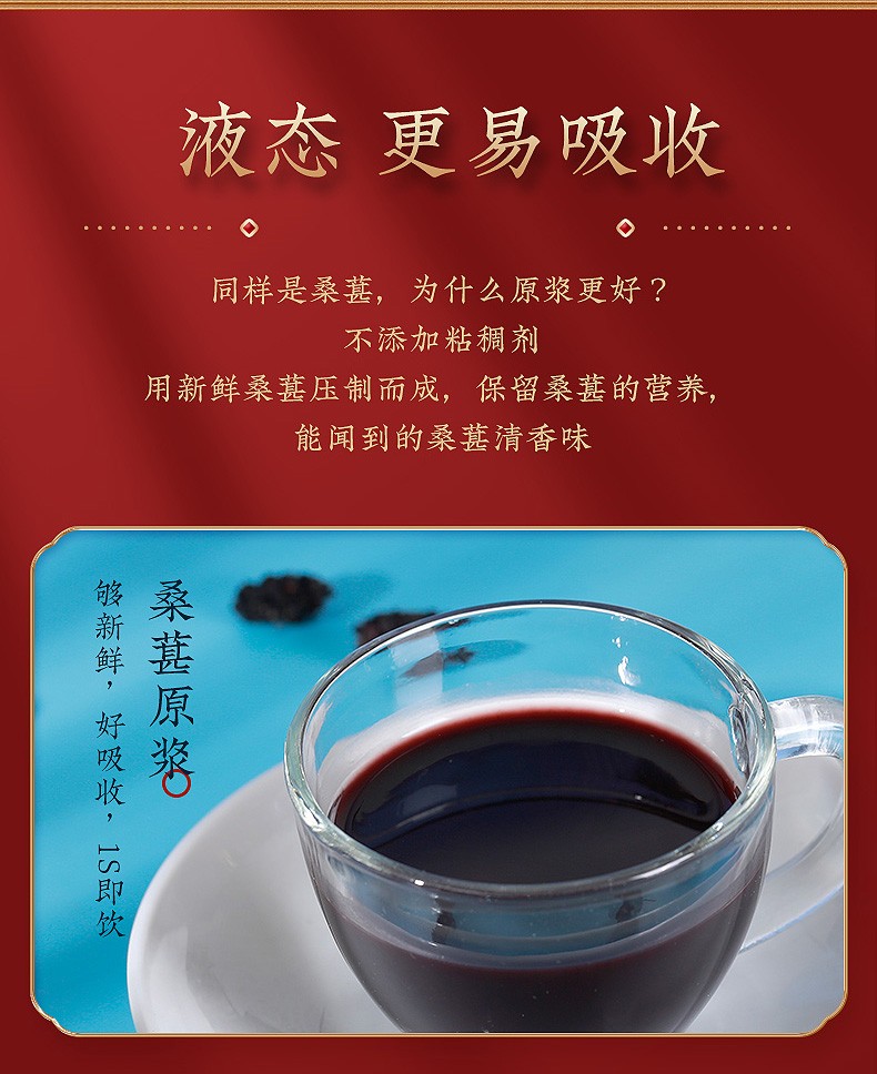 固本堂 桑葚原浆400ml 桑甚汁鲜榨原浆营养易吸收健康果蔬桑葚汁 天然