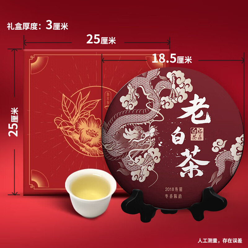 指尖叙茶叶 办公室口粮茶 高山茶叶 福鼎白茶2019年寿眉礼盒300g - 白