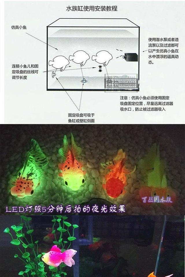 假鱼会动的夜光假鱼鱼缸造景装饰假鱼仿真金鱼海马荧光金鱼海马硅胶