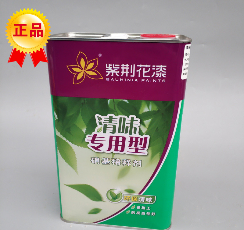 紫荆花硝基漆稀释剂环保木器漆稀释剂油漆稀释剂3l装3kg紫荆花稀释剂