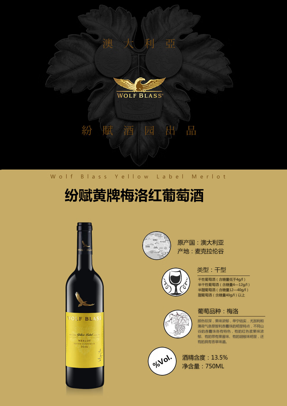 澳洲进口红酒纷赋黄牌梅洛干红葡萄酒单支装750ml包装及年份随机发