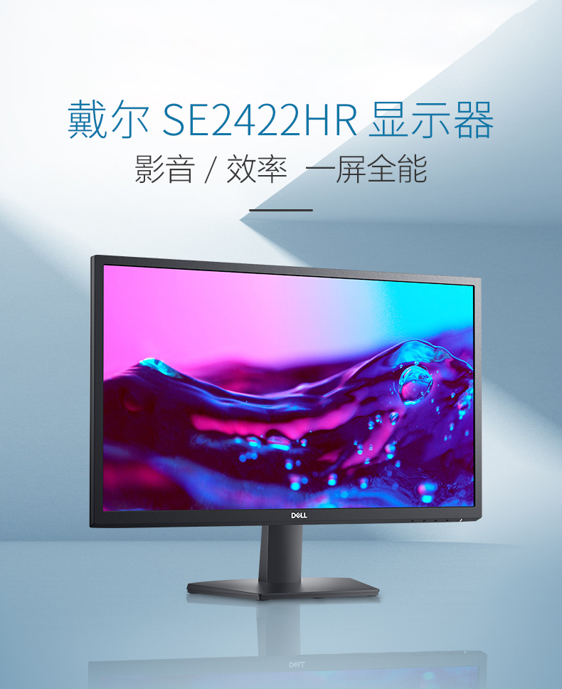 戴尔dell液晶显示器ips三面微边框显示屏滤蓝光家用游戏办公支持多屏