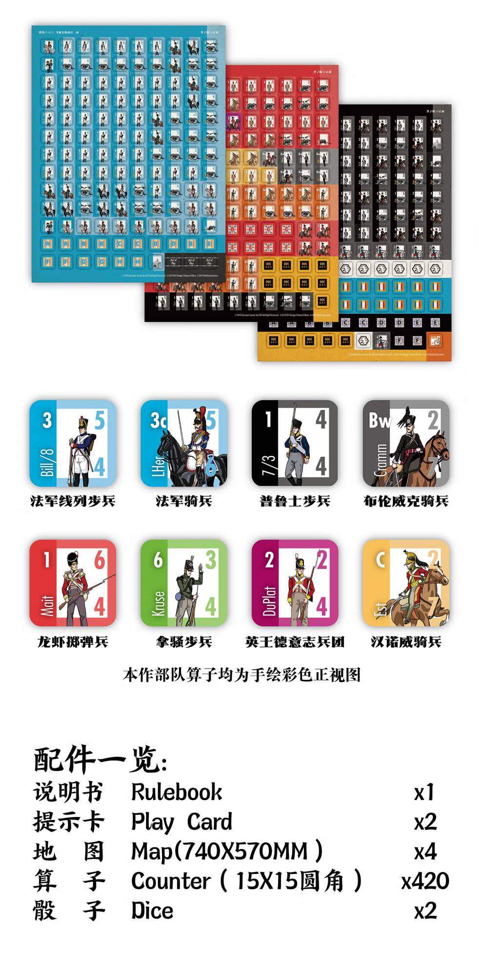 兵棋推演桌游 兵棋 滑铁卢1815 拿破仑落幕之战 推演 战棋 桌游 现货