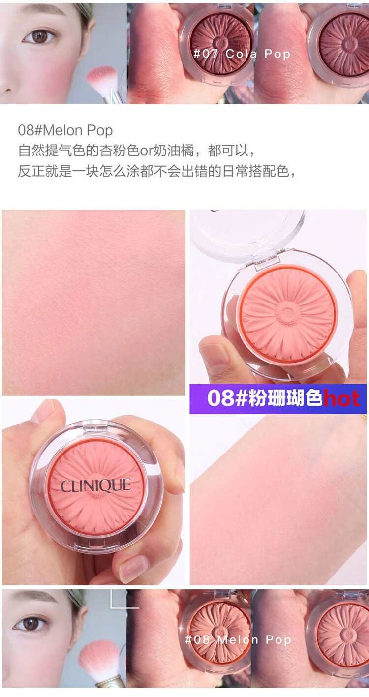 国内专柜 Clinique倩碧小雏菊腮红高光05 Nude Pop裸色阳光 图片价格品牌报价 京东
