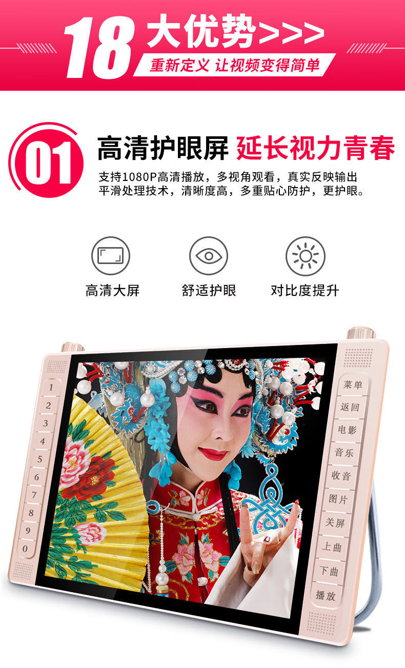 金正唱戏机老人收音机老年广场舞多功能视频机可充电同款送人 升级版
