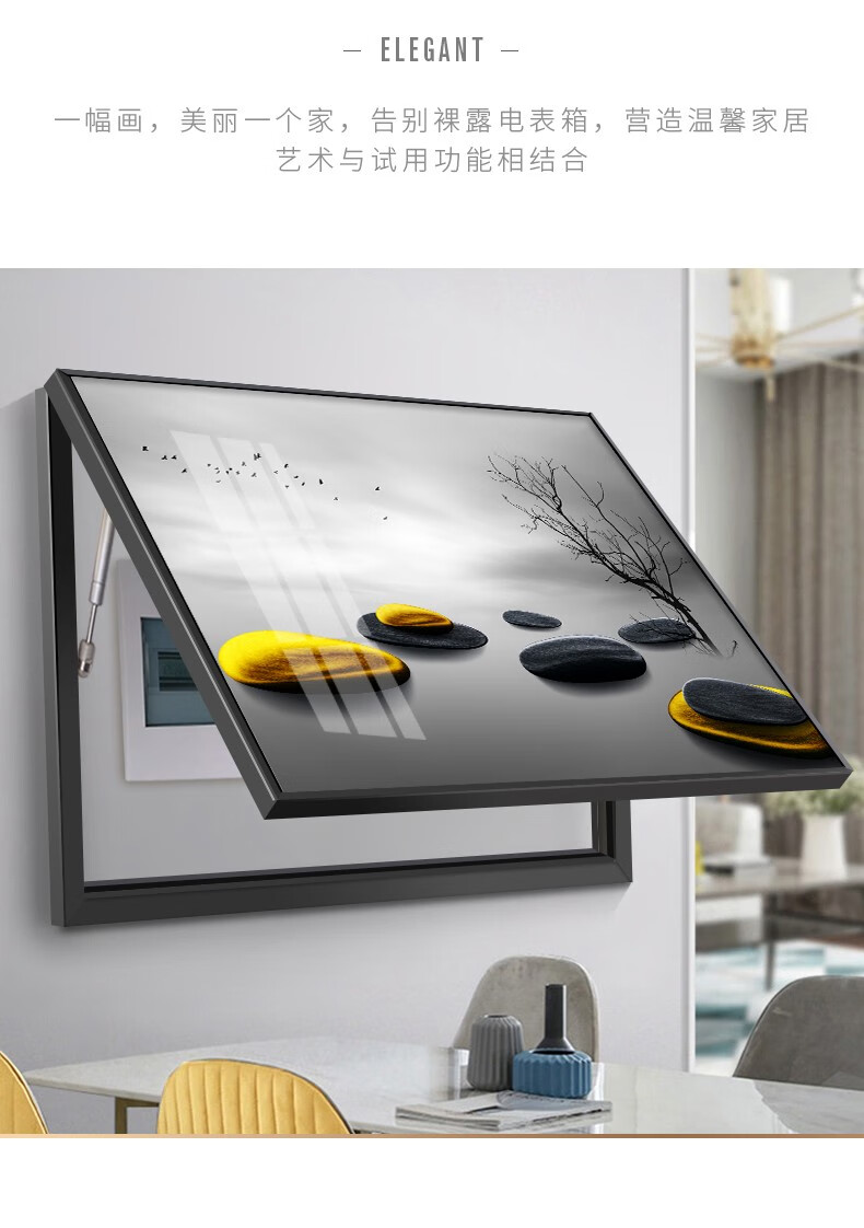 电表箱装饰画现代简约客厅弱电箱壁画餐厅配电箱挂画液压电闸箱开关墙