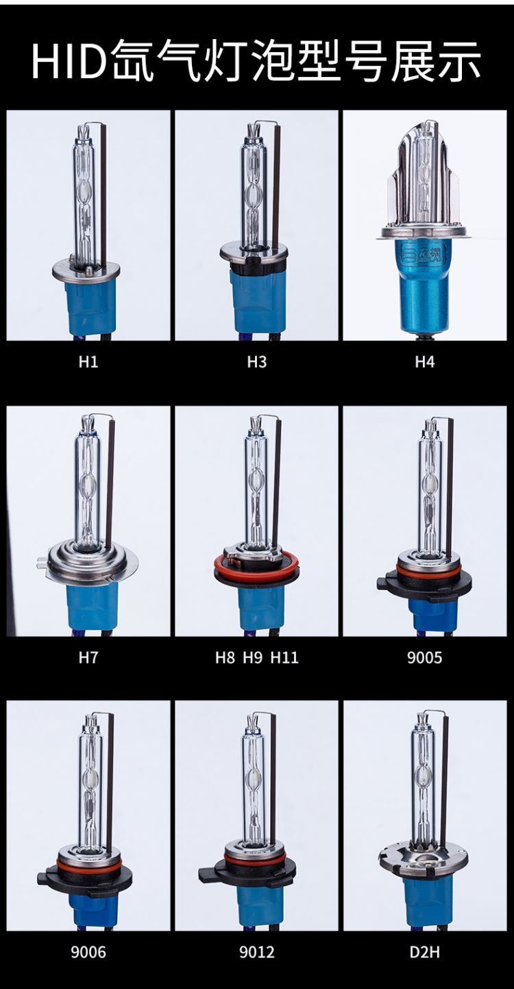 石栏汽车氙气灯泡h1h4h79005h11氙气大灯灯泡d2h疝气灯泡90129006单只