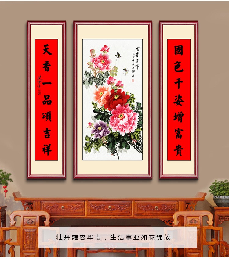 惠菲乐 结婚礼物送新人实用创意农村中堂画客厅挂画堂屋喜字婚房装饰