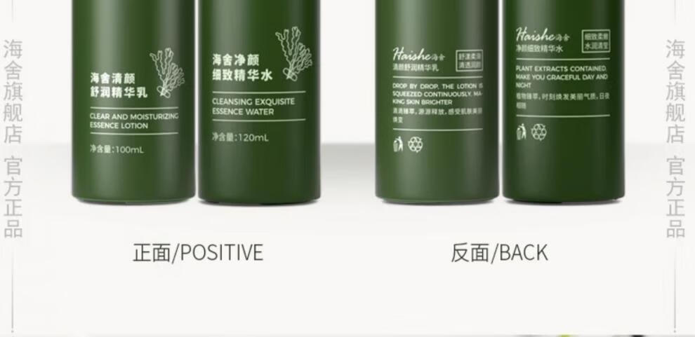 海舍水乳套装控油补水保湿修护油痘皮混油皮紧致护肤官方店旗舰 【水+乳】基础护肤