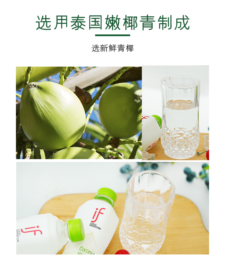 泰國進口if椰子水飲料整箱網紅夏季純椰青水nfc果蔬汁孕婦喝飲品2瓶if