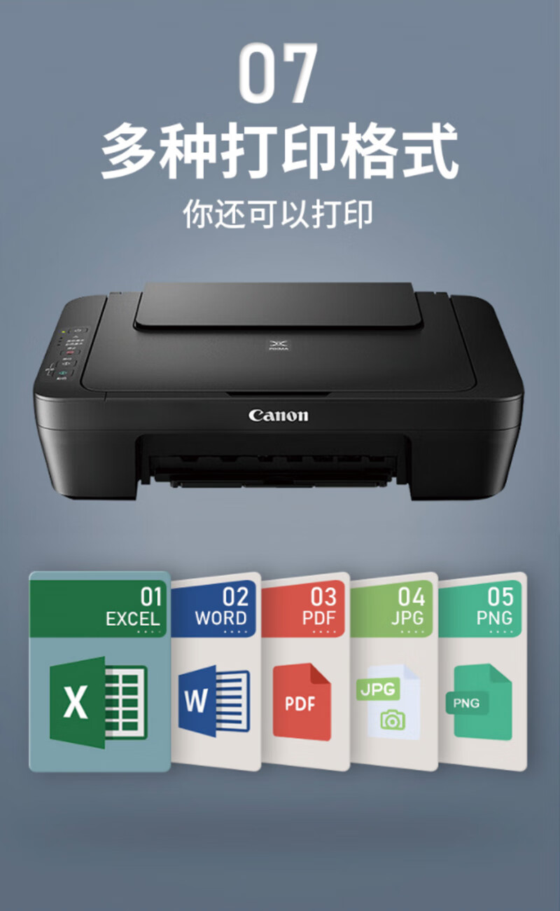 佳能canonmg2580s打印复印扫描一体机喷墨彩色连供打印机家用照片学生