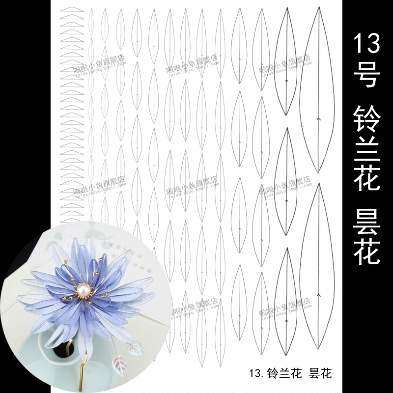 缠花图纸 缠花纸模图样纸片图纸卡纸切片模板发簪diy材料包古风发饰
