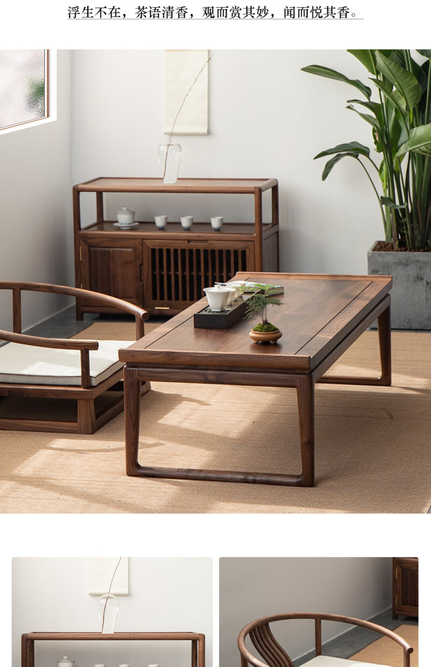 新中式实木榻榻米黑胡桃木小矮茶桌简约飘窗小茶几醉梦间禅意茶台 黑