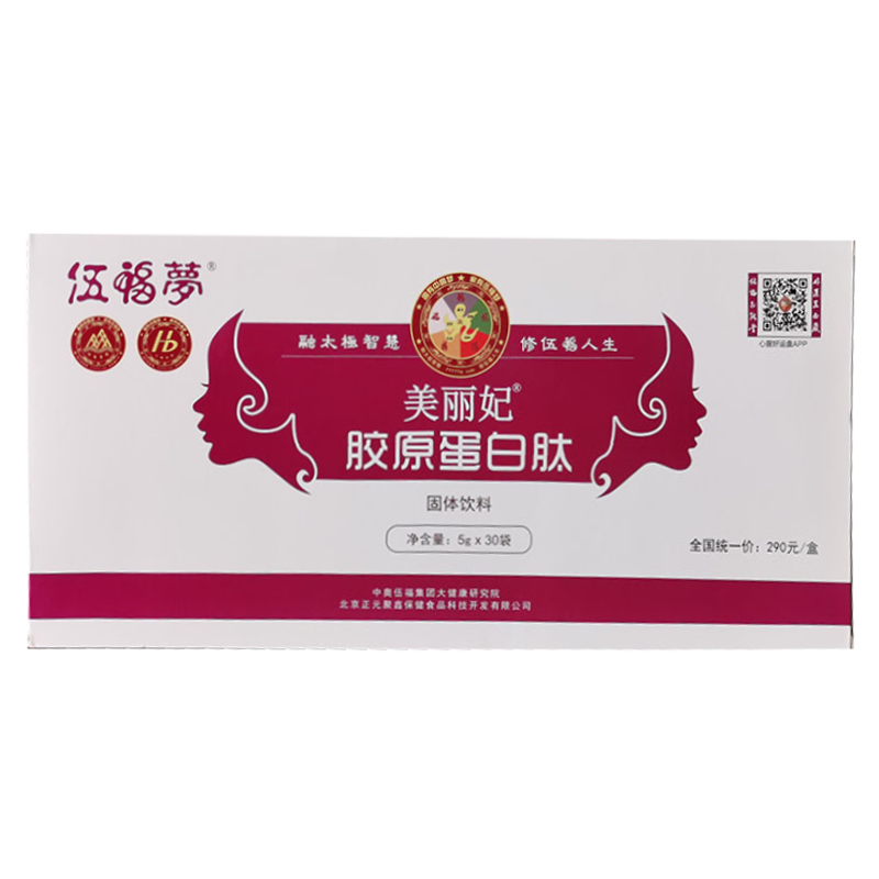 金健康五福家园伍福梦美丽妃胶原蛋白肽5gx30袋5盒装