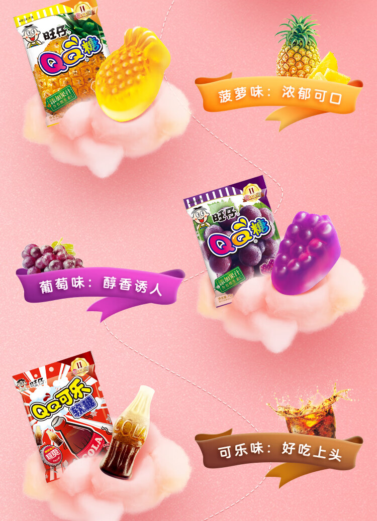 旺仔qq糖橡皮糖水果味软糖70g休闲儿童礼物小零食旺旺糖果批发香橙味