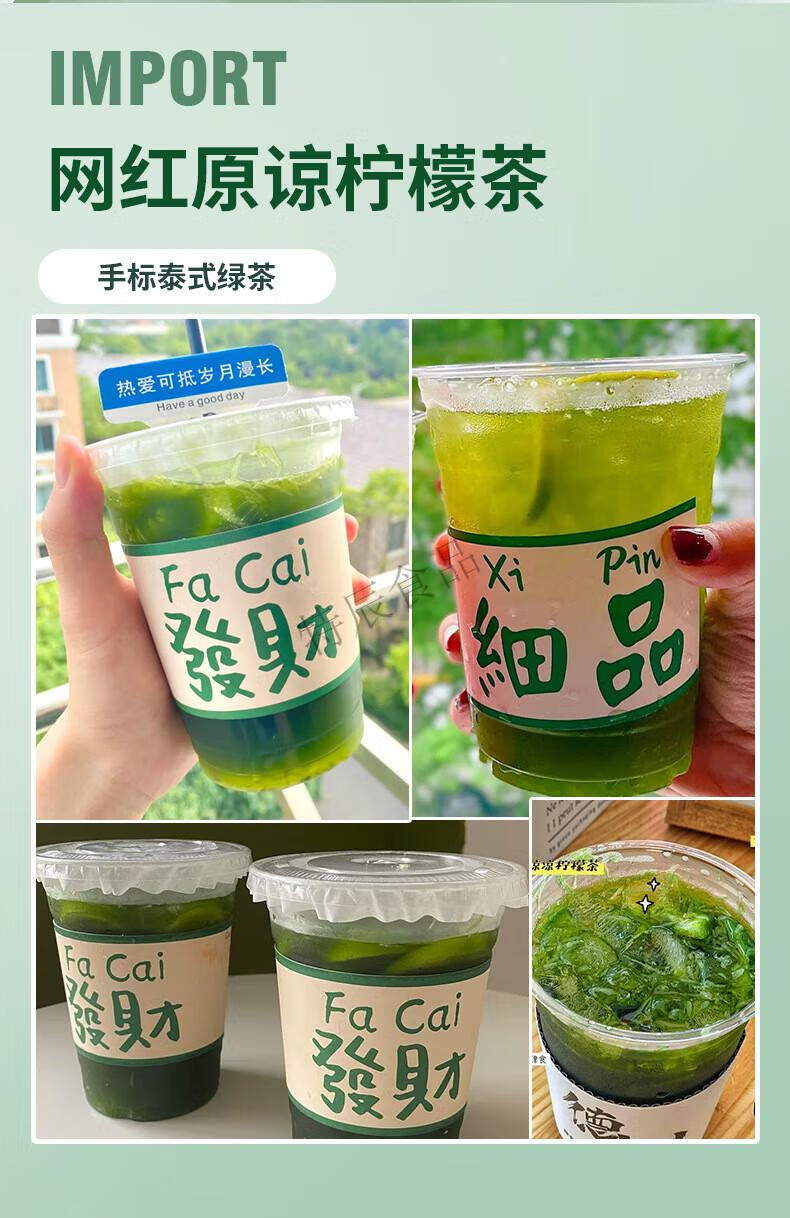 泰绿柠檬茶奶绿手标袋装绿茶粉渣男手打原谅柠檬茶奶茶店原料500g