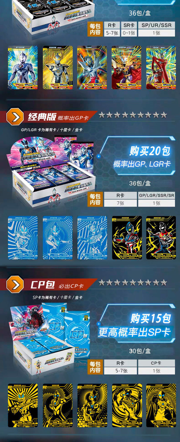 ko奥特曼卡片荣耀版卡cp卡泰迦诺亚sp卡十星卡签名卡满星卡册收藏下单