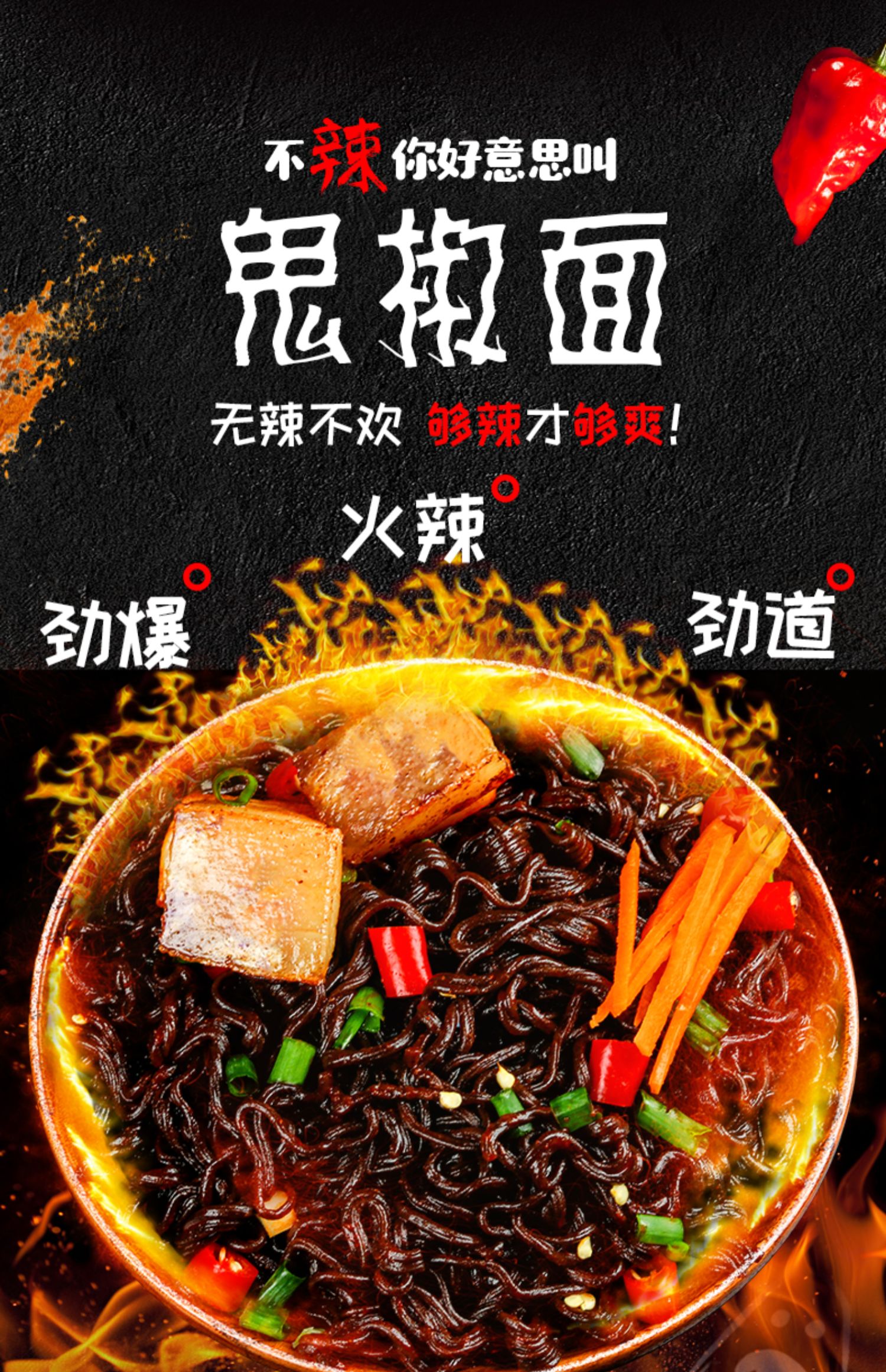 魔鬼椒面特辣变态超辣爆辣袋装拌面泡面火鸡方便面桶装国产 【鬼椒面1