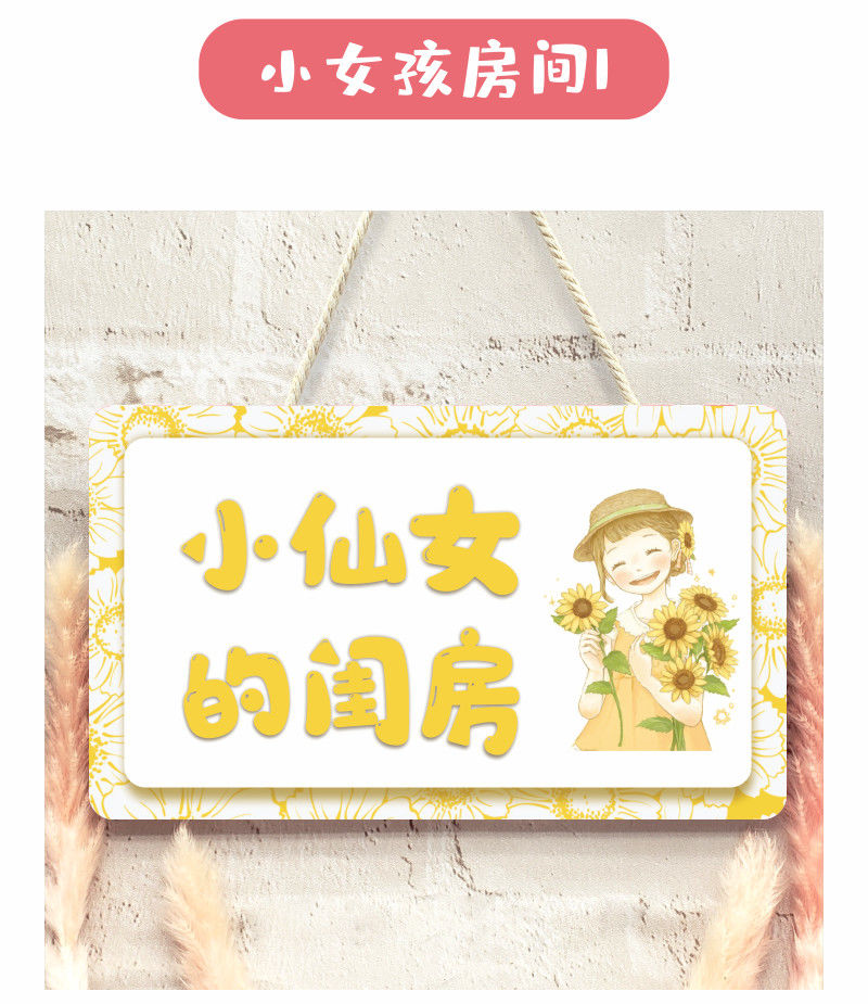 可狄小公主卧室房间挂牌仙女门牌女孩儿童房门挂饰创意女请敲门提示牌