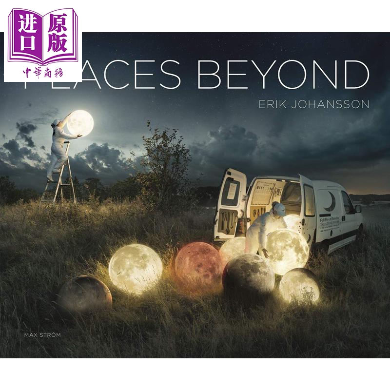 erik johansson: places beyond 进口艺术 哈苏大师埃里克约翰逊