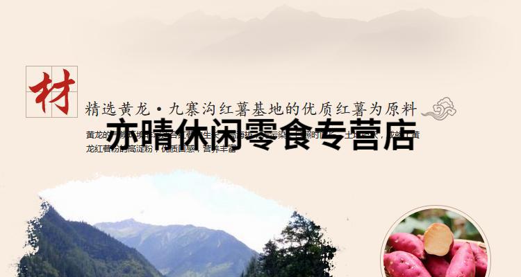 四川黄龙火锅川粉红薯粉条地瓜粉宽粉苕皮火锅粉土豆粉火锅食材