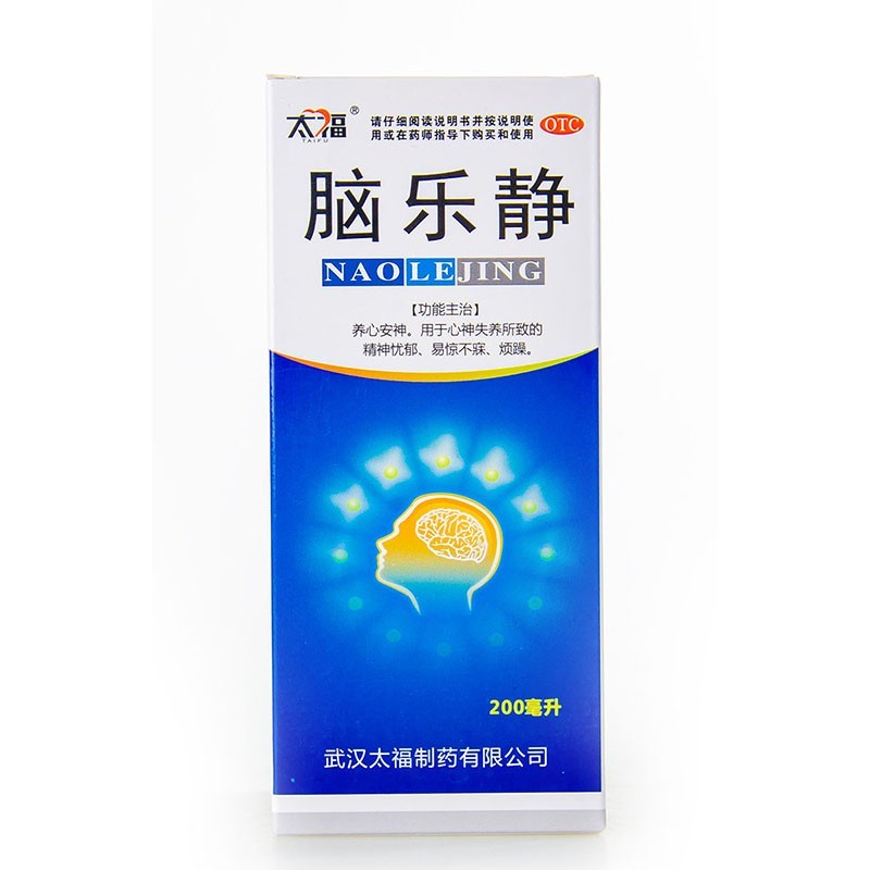 太福脑乐静200ml抑郁症烦躁神经衰弱养心安神精神忧郁失眠惊悸yp 3