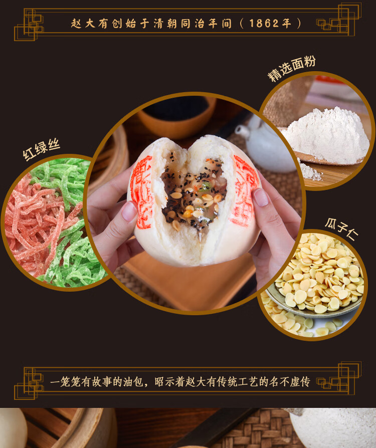水晶油包寿包馒头老人生日祝寿做满月酒席回礼宁波特产糕点 200克4只