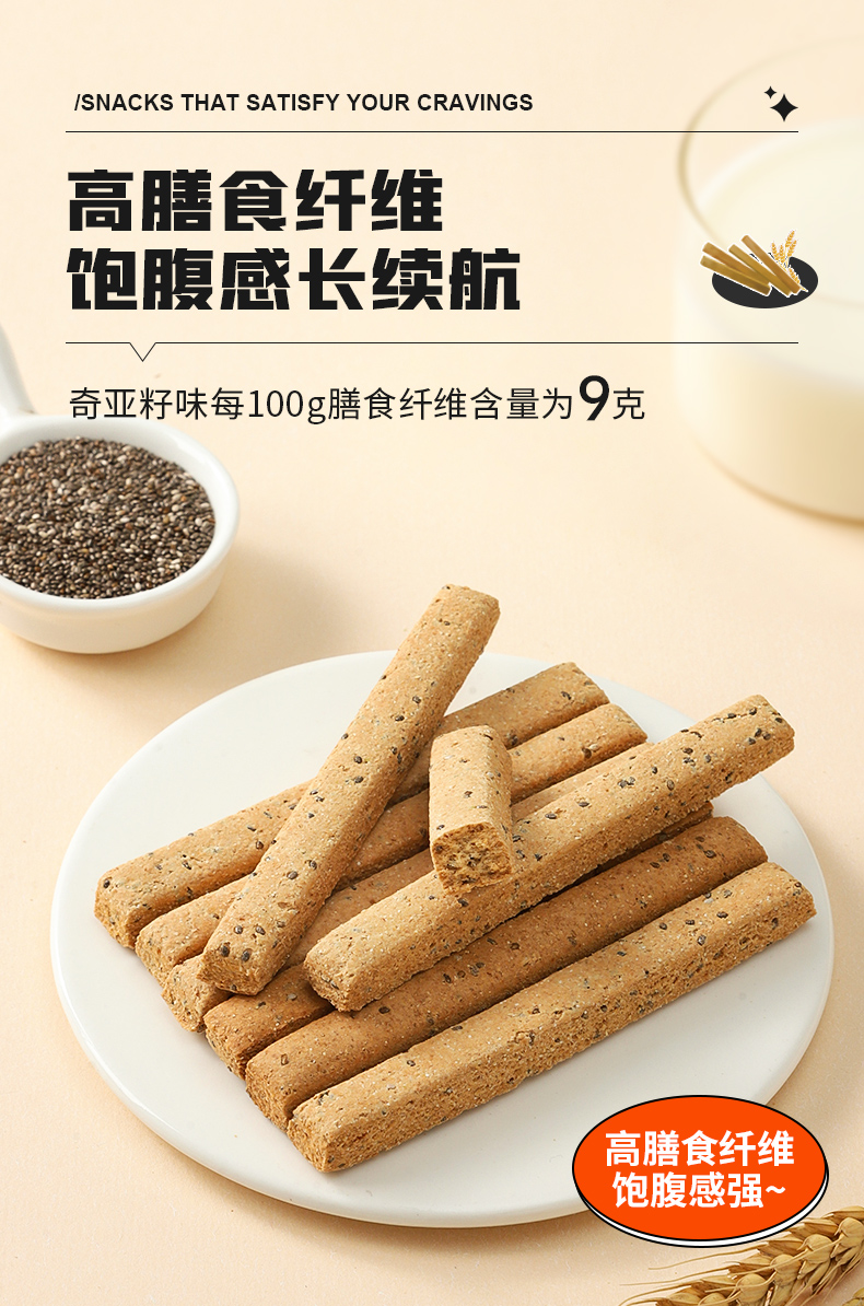 小钢筋全麦棒饼干整箱磨牙减精代餐抗饿解馋零食热量 【约60根】奇亚