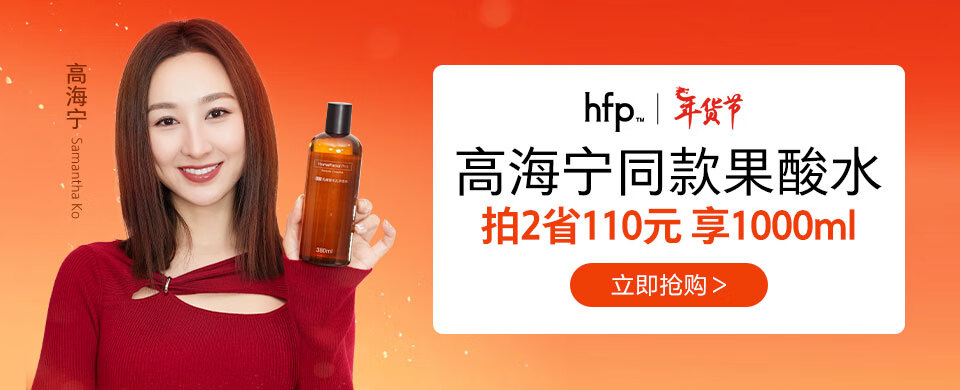 HomeFacialPro果酸水 hfp爽肤水湿敷水收缩毛孔平闭口粉刺补水护肤品情人节礼物 乳糖酸爽肤水180ml